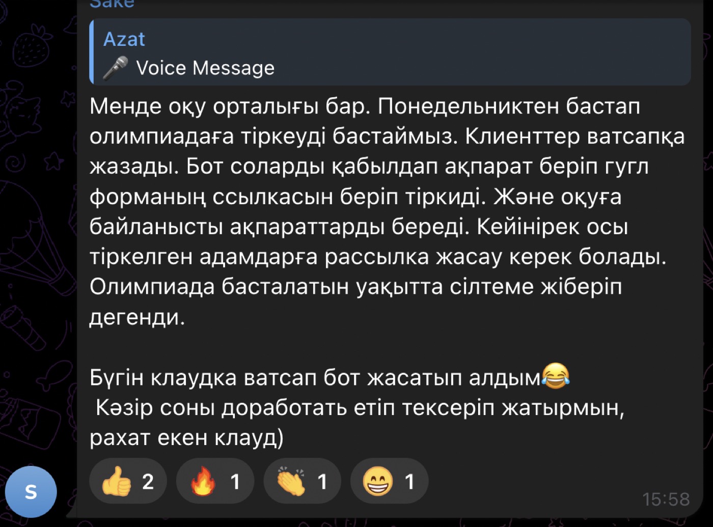 Студент пікірі